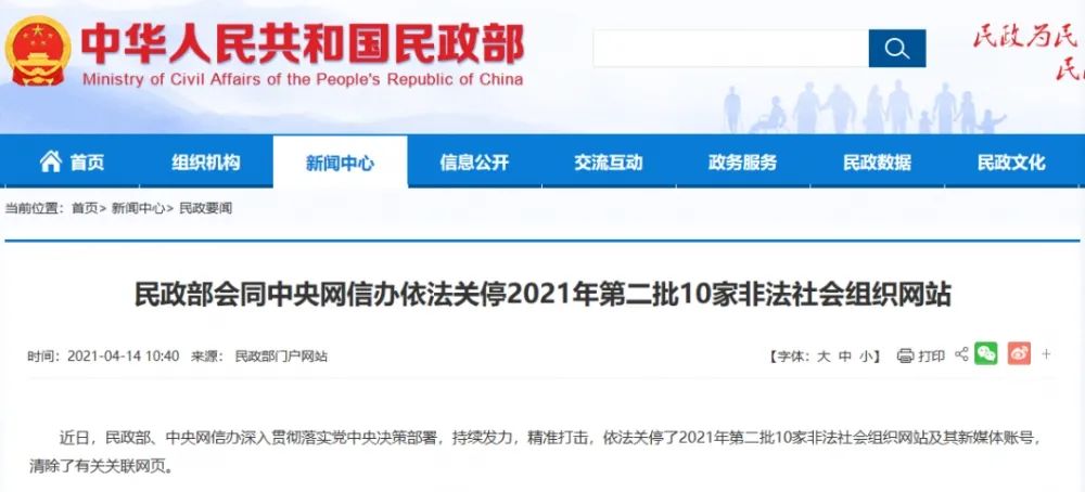 网信部门整治春节网络环境重点平台累计处置账号9|尊龙平台ap