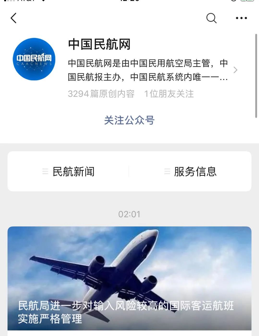 一名中国留学生在美国洛杉矶不幸遇害