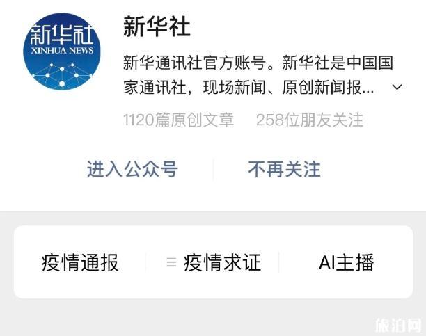 中国新闻网招聘